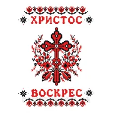 КБН-0012 Пасхальная накидка. Заготовка для вышивки бисером ТМ Каролинка