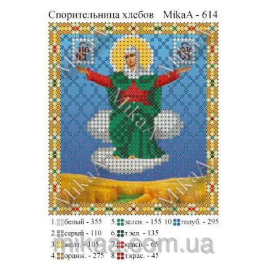 МИКА-0614 (А6) Богородица Спорительница Хлебов. Схема для вышивки бисером