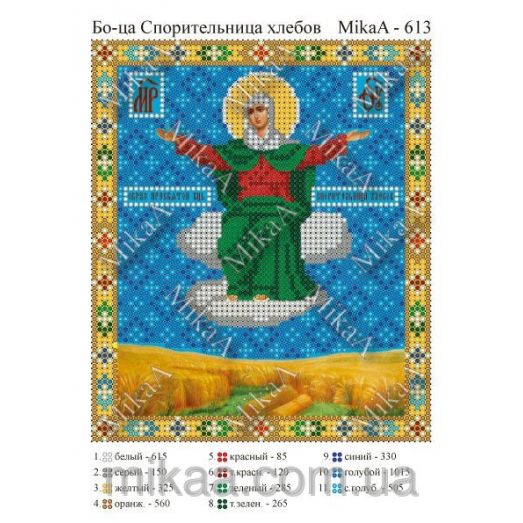 МИКА-0613 (А5) Богородица Спорительница Хлебов. Схема для вышивки бисером