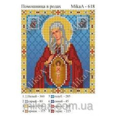 МИКА-0618 (А6) Помощница в родах. Схема для вышивки бисером