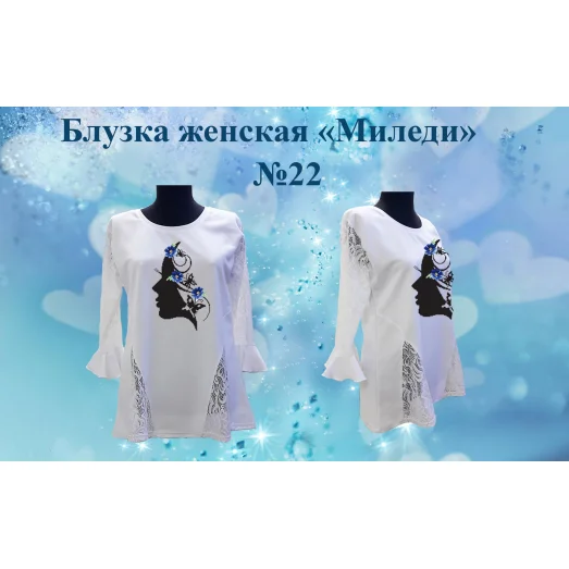 БЖПМ-22 Блузка женская пошитая Миледи. ТМ Красуня