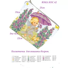 КОС-0042 Косметичка под вышивку бисером. ТМ ЮМА