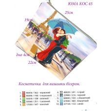 КОС-0045 Косметичка под вышивку бисером. ТМ ЮМА