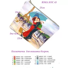 КОС-0045 Косметичка под вышивку бисером. ТМ ЮМА