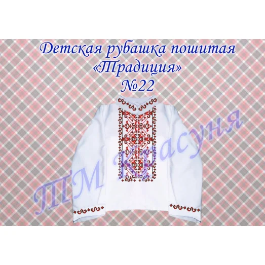 ПЖ-022 Заготовка платья для вышивки ТМ Красуня