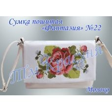 СПФ-022 Сумка пошитая Фантазия. ТМ Красуня