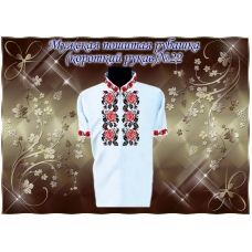 МПР(кр)-Традиция-22 Мужская пошитая сорочка с коротким рукавом