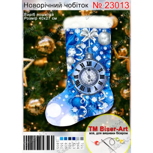 ВА-23013 Пошитый новогодний сапожок БисерАрт