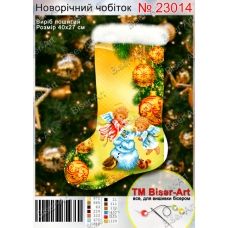 ВА-23014 Пошитый новогодний сапожок БисерАрт