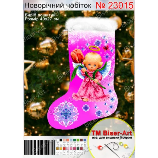 ВА-23015 Пошитый новогодний сапожок БисерАрт