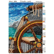 МИКА-1974 (А4) Штурвал судьбы. Схема для вышивки бисером