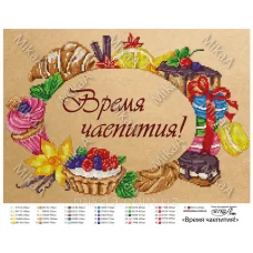 МИКА-1984 (А3) Время чаепития. Схема для вышивки бисером