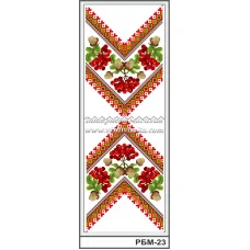 РБМ-023 Рушник малый для вышивки нитками или бисером. ТМ Вышиванка