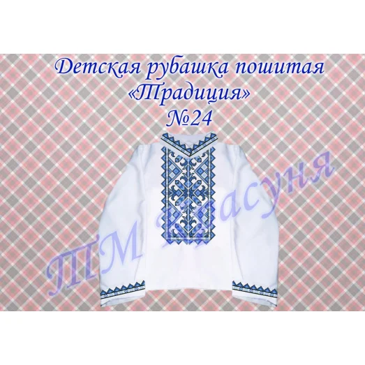 ПЖ-024 Заготовка платья для вышивки ТМ Красуня