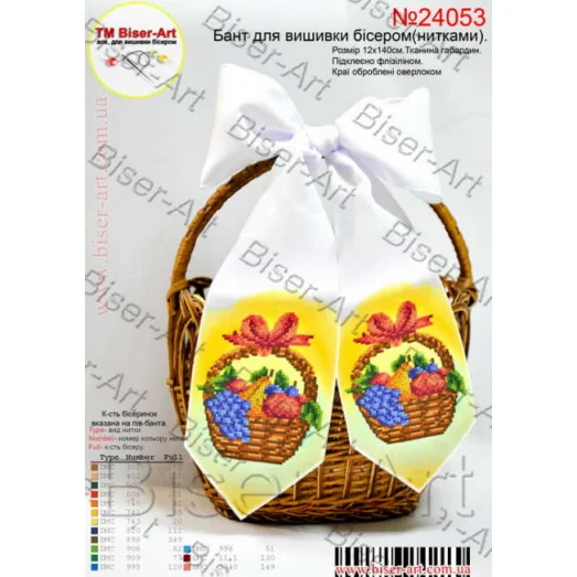 ВА-24053 Бант на Спас для вышивки бисером БисерАрт