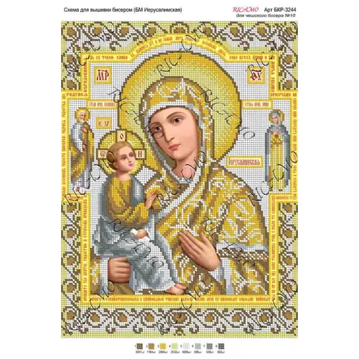 А3Р_235 БКР-3244 БМ Иерусалимская. Схема для вышивки бисером TM Virena
