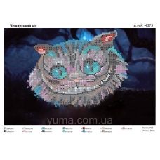ЮМА-4575 Чеширский кот. Схема для вышивки бисером