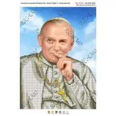 А3Р_151 БКР-3245 Иоанн Павел ІІ -папа римский. Схема для вышивки бисером TM Virena