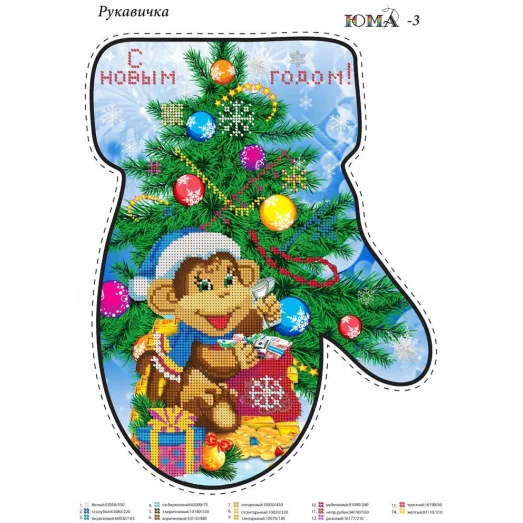 ЮМА-003 Новогодняя рукавичка. Схема для вышивки бисером