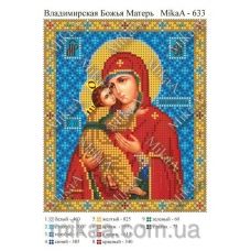 МИКА-0633 (А5) Владимирская икона Божьей Матери. Схема для вышивки бисером
