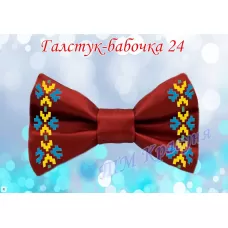 ГБ-24 Заготовка галстук-бабочка. Пошитая заготовка для вышивки. ТМ Красуня
