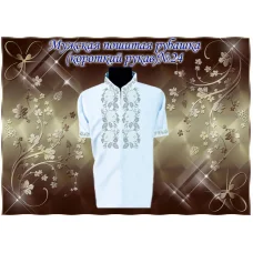 МПР(кр)-Традиция-24 Мужская пошитая сорочка с коротким рукавом