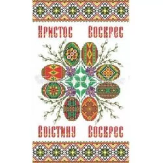 Р-405 Пасхальний орнамент. Заготовка для вышивки вышивки. ТМ Бисерок