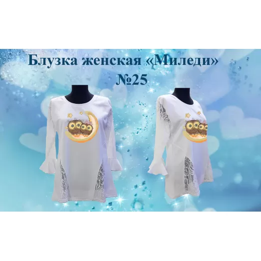 БЖПМ-25 Блузка женская пошитая Миледи. ТМ Красуня