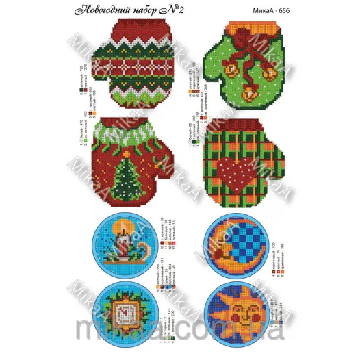 МИКА-0656 (А3) Новогодний набор №2. Схема для вышивки бисером