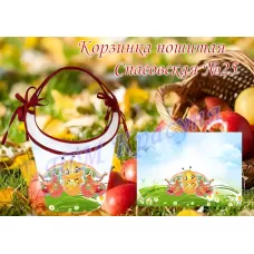 КПТ-025 Корзинка пошитая Спасовская. ТМ Красуня