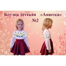 ДПБА (др)-02 Детская пошитая блузка Анютка для вышивки длинный рукав ТМ Красуня