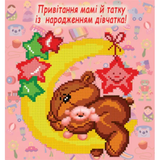 БИС-2615 Вітаю з донечкою!. Схема для вышивки бисером Арт Лар