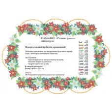 ДАНА-Ф-001   Рождественская рамка