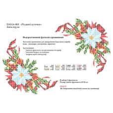 Ф-001(А4) Флизелин Рождественские уголки. ДАНА