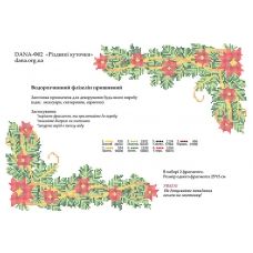 Ф-002(А4) Флизелин Рождественские уголочки. ДАНА