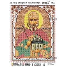 ЮМА-5109 Св. Лазар. Схема для вышивки бисером