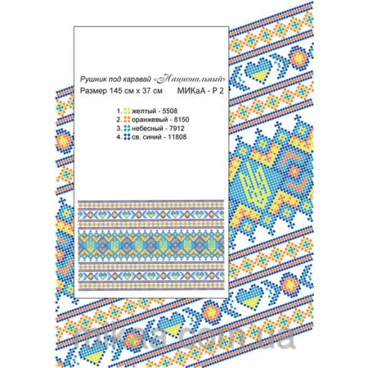 МИКА-Р2 Рушник каравайный. Национальный