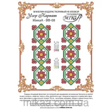 МИКА-ВФ-08 Схема на флизелине Узор Карпат