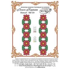 МИКА-ВФ-09 Венок Карпат. Схема на флизелине