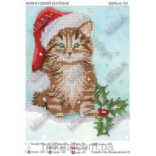 МИКА-0703 (А5) Новогодний котенок. Схема для вышивки бисером