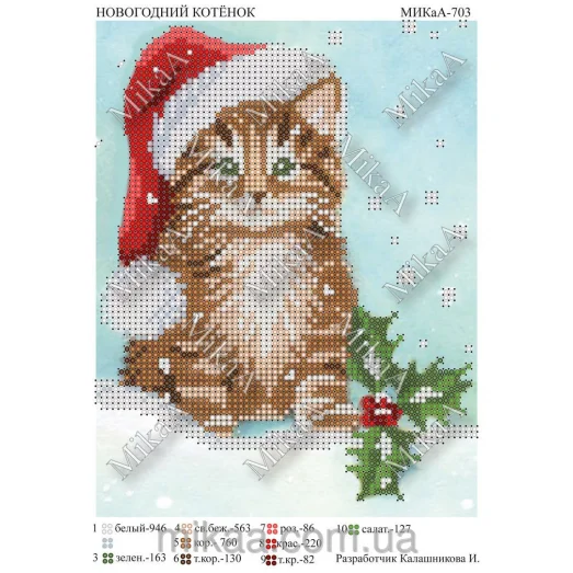 МИКА-0703 (А5) Новогодний котенок. Схема для вышивки бисером
