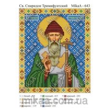 МИКА-0643 (А5) Святой Спиридон Тримифунтский. Схема для вышивки бисером