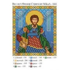 МИКА-0644 (А6) Великий мученик Феодор Стратилат. Схема для вышивки бисером