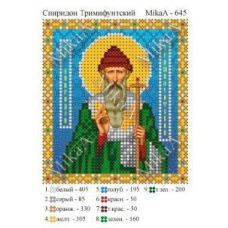 МИКА-0645 (А6) Святой Спиридон Тримифунтский. Схема для вышивки бисером
