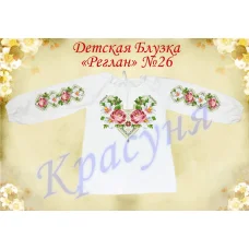 ДБ(др)-Реглан-26 Детская пошитая блузка под вышивку. ТМ Красуня
