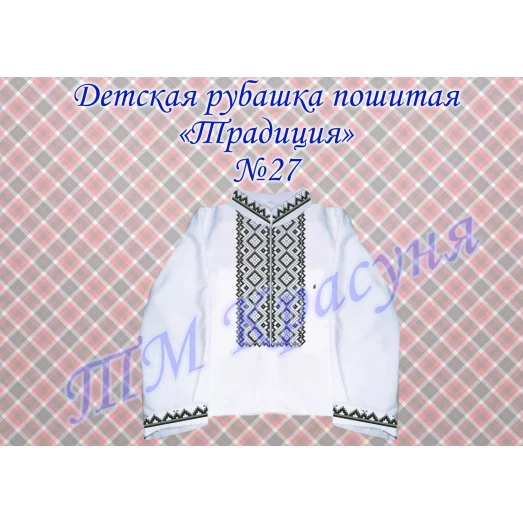 ФК-27 Летний цвет. Схема на водорастворимом флизелине ТМ Вышиванка