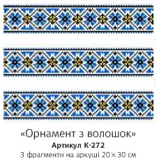 К-272 Орнамент з волошек. Водорастворимый флизелин для вышивки Confetti (закончился)