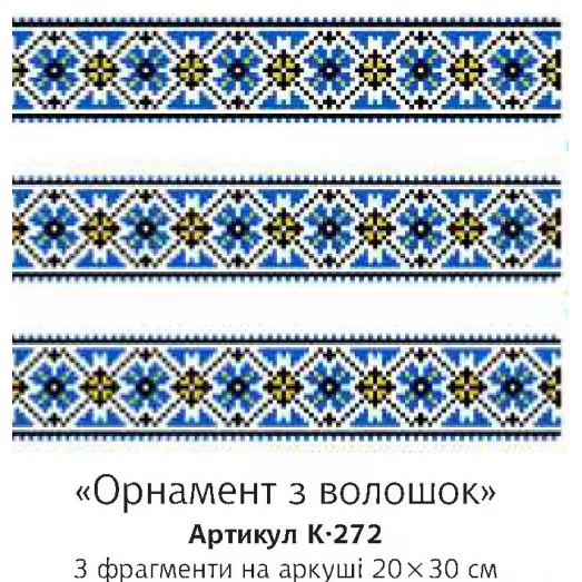 К-272 Орнамент з волошек. Водорастворимый флизелин для вышивки Confetti (закончился)
