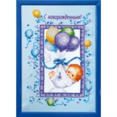 Б-708 С новорожденным. Набор для вышивки бисером Чаривна Мить
