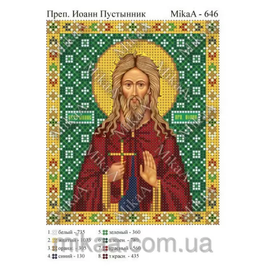МИКА-0646 (А5) Преподобный Иоанн Пустырник. Схема для вышивки бисером